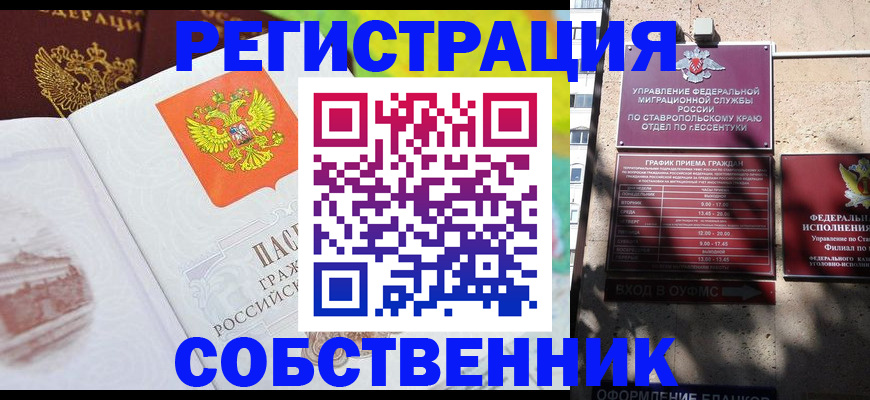 прописка для военкомата в Брянской области