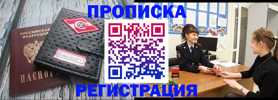 найти адрес прописки в Брянской области